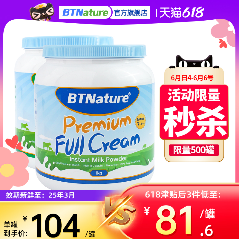 蓝胖子奶粉全脂脱脂高钙营养