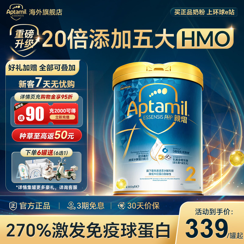 爱他美奇迹白罐2阶段适度水解