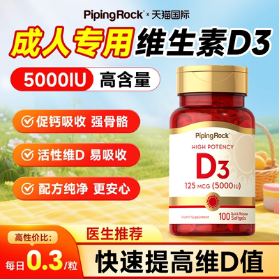 维生素D3成人阳光维生素d3k2胶囊