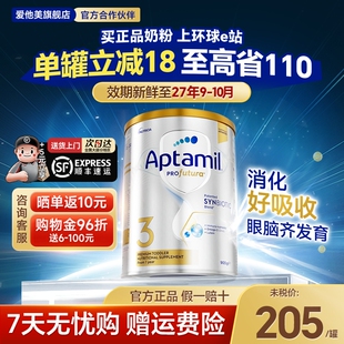 【淘金币大额抵】澳洲爱他美3段白金版婴幼儿奶粉三段4官方旗舰店