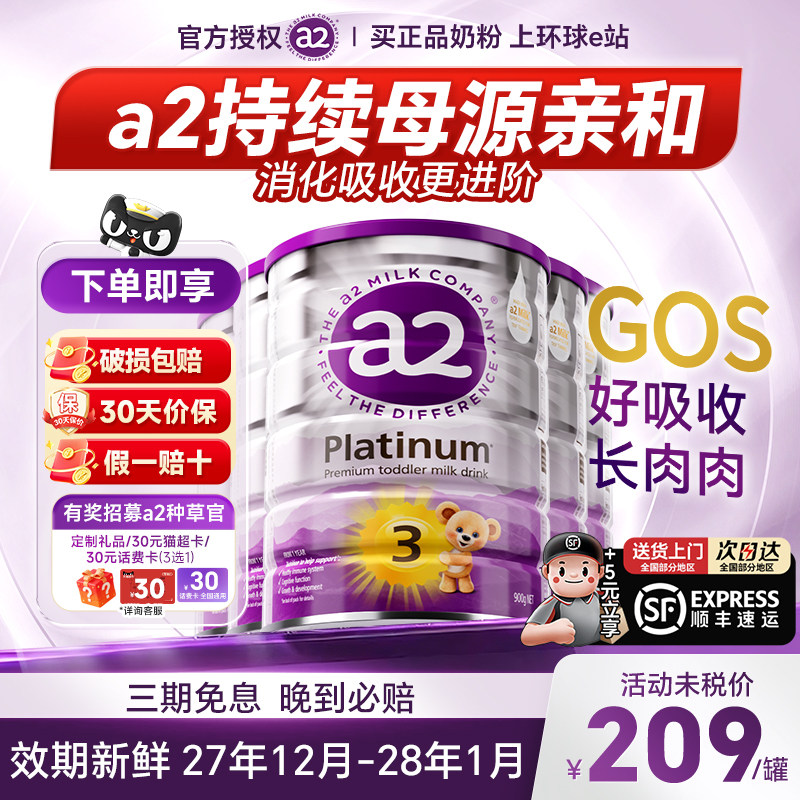 【官方正品】6罐装澳洲a2紫白金奶粉3段三段婴幼儿宝宝澳洲进口