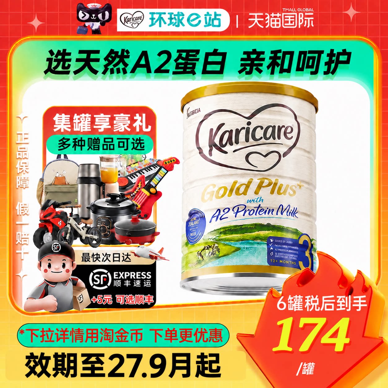 【三段】可瑞康牛奶粉原装进口a2奶粉3段官方旗舰店正品有2/4段