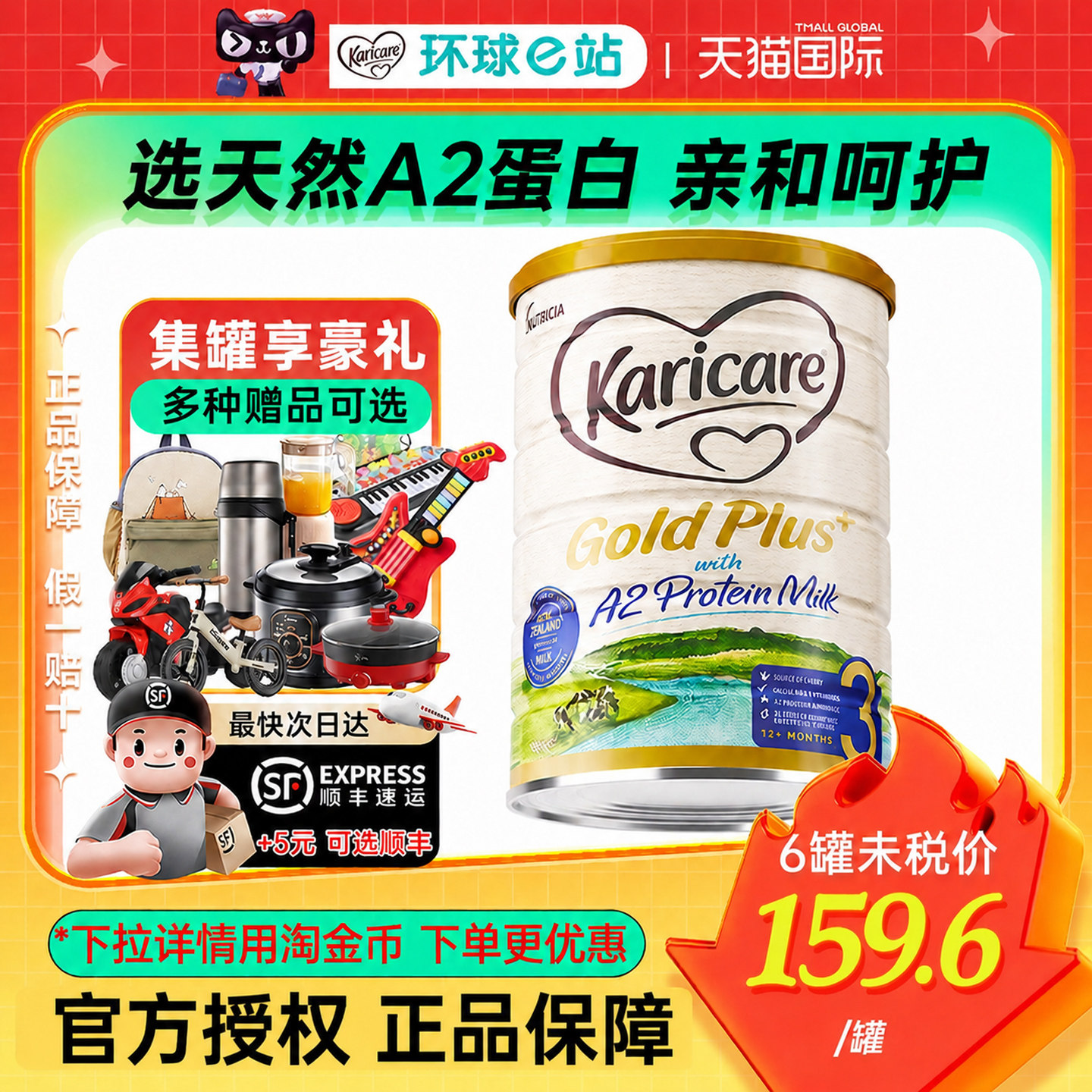 【三段】可瑞康牛奶粉原装进口a2奶粉3段官方旗舰店正品有2/4段