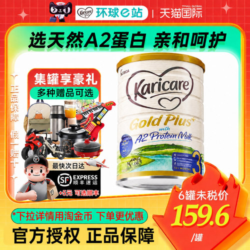 Karicare可瑞康金装a2奶粉3段