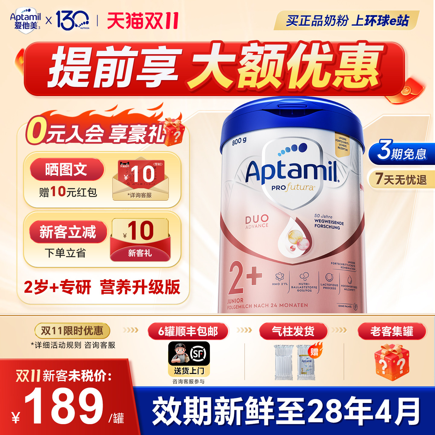 【双11抢先购】爱他美德国白金版2加德爱白金2+段奶粉3段旗舰店