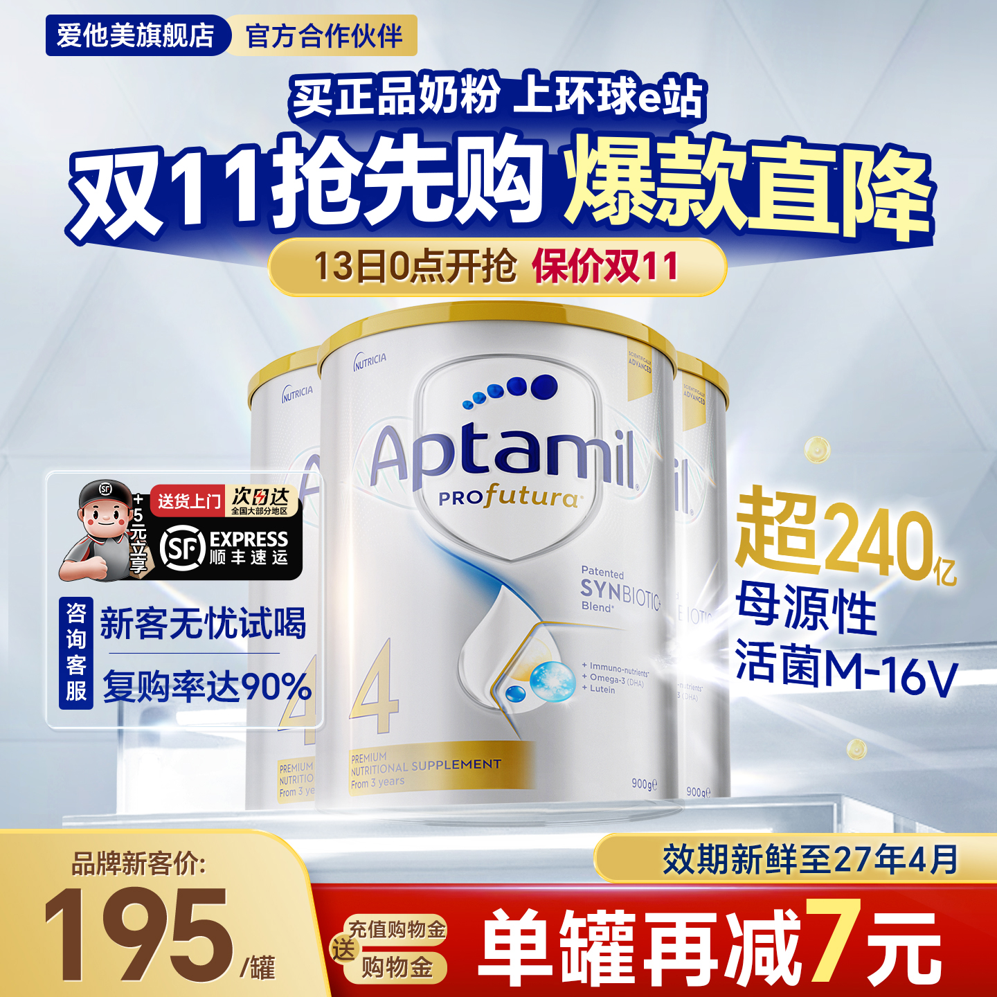 澳洲爱他美4段白金版铂金装新西兰奶粉儿童四段正品3岁以上*3罐