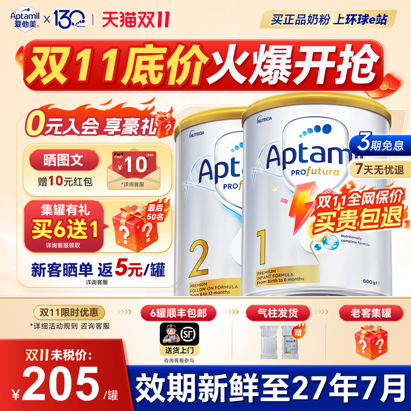 旗舰店澳洲爱他美2白金版段