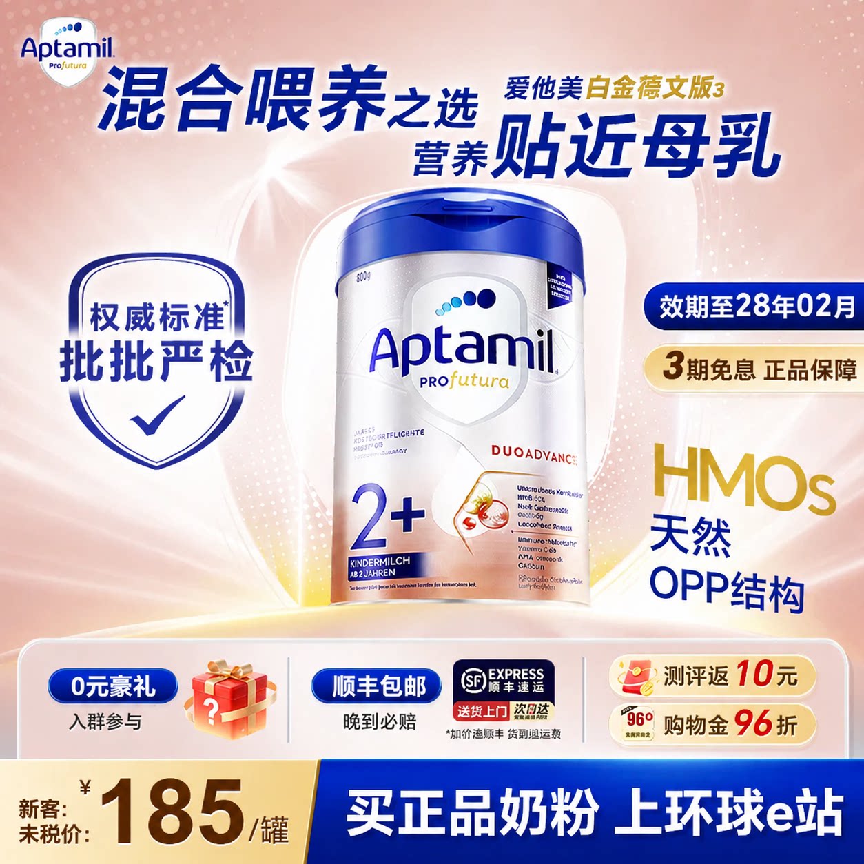 【淘金币大额抵】德国爱他美白金版2+段德文版2加德爱白金旗舰店