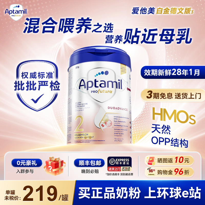 【官方正品】德国爱他美白金版2阶段德爱白金二阶段800g婴儿奶粉