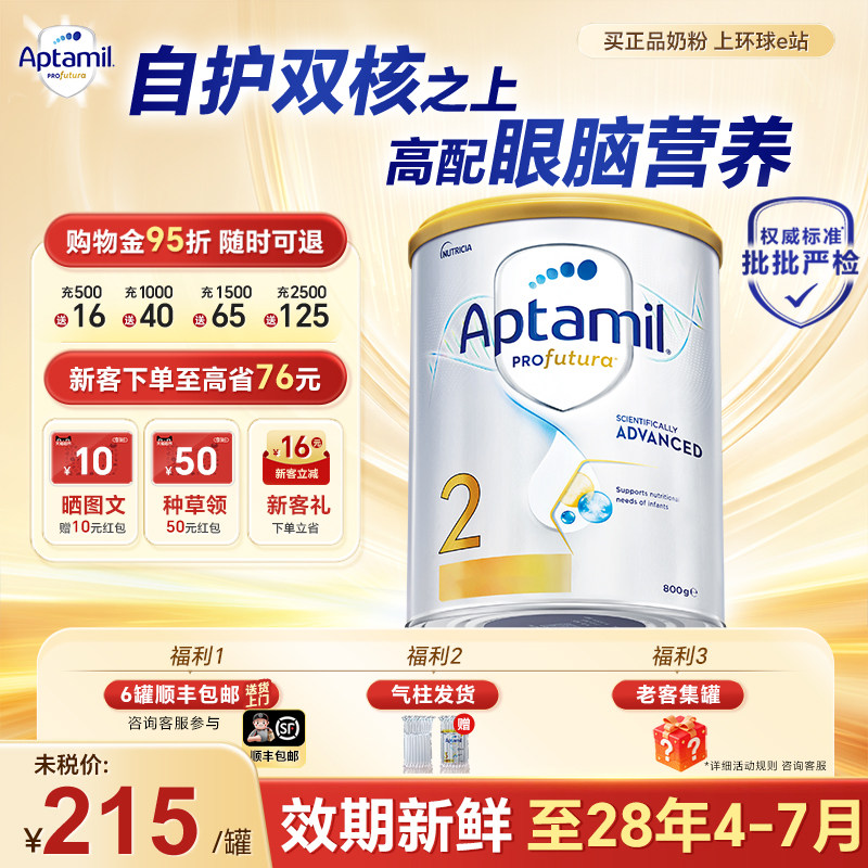 澳洲爱他美白金2阶段铂金二800g