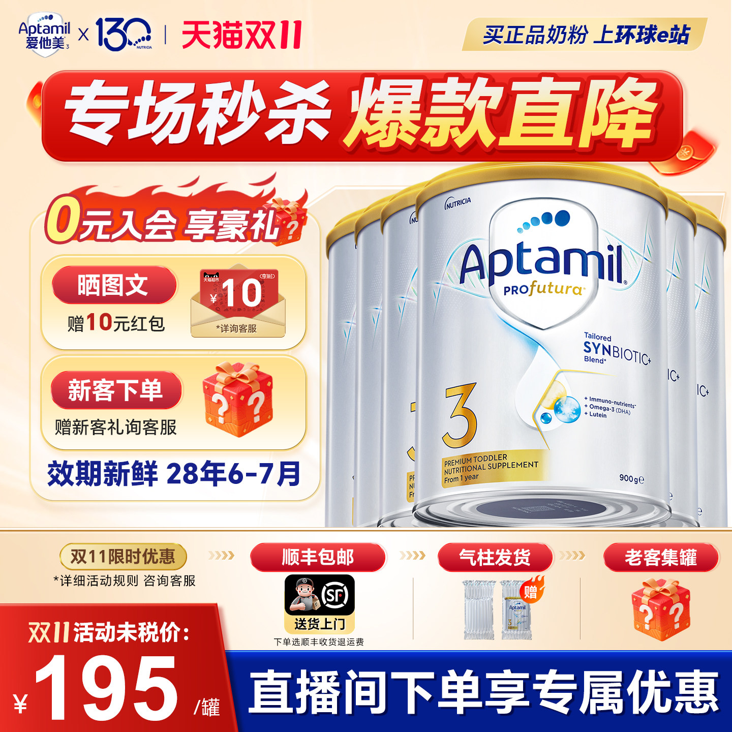 【专场秒杀】6罐爱他美澳洲白金版3段三婴幼儿奶粉宝宝澳白旗舰店
