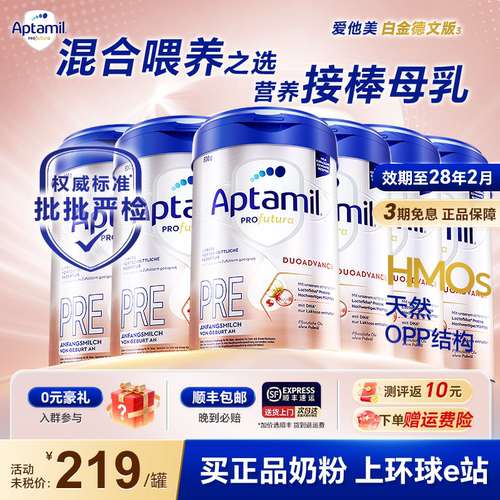 【顺丰包邮上门】德白pre段6罐装