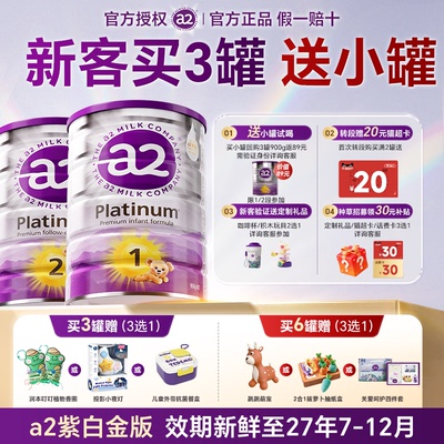 【全阶段】A2奶粉有一234段900g