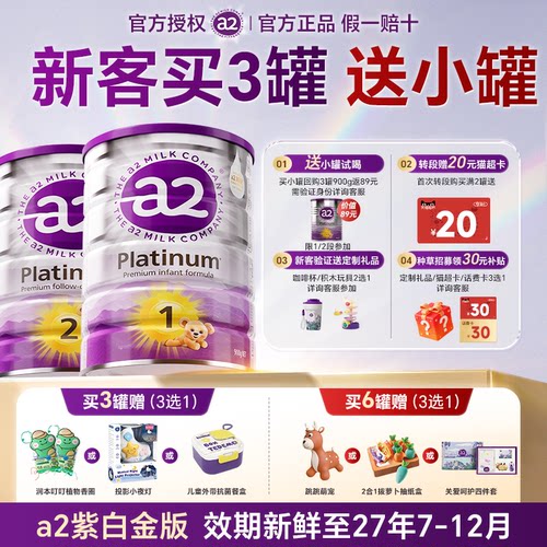 【全阶段】A2奶粉有一234段900g