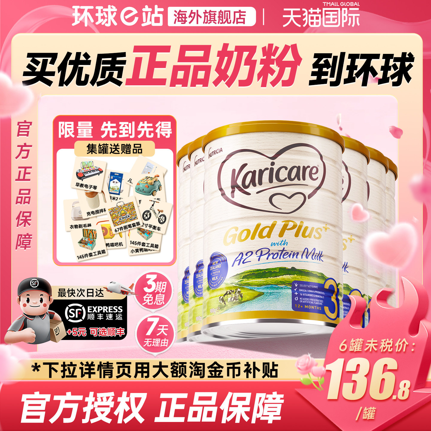 【6罐旗舰正品】可瑞康3段牛奶粉婴幼儿宝宝配方金装a2新西兰三段