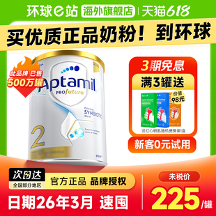 白金婴儿宝宝爱他奶粉二段有3段三4段 澳洲爱他美2段白金版 铂金装