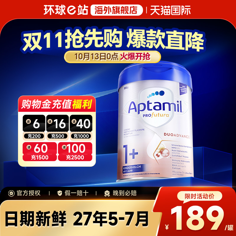 德国爱他美白金版1+段德文版奶粉德爱白金1加3段有2十官方旗舰店