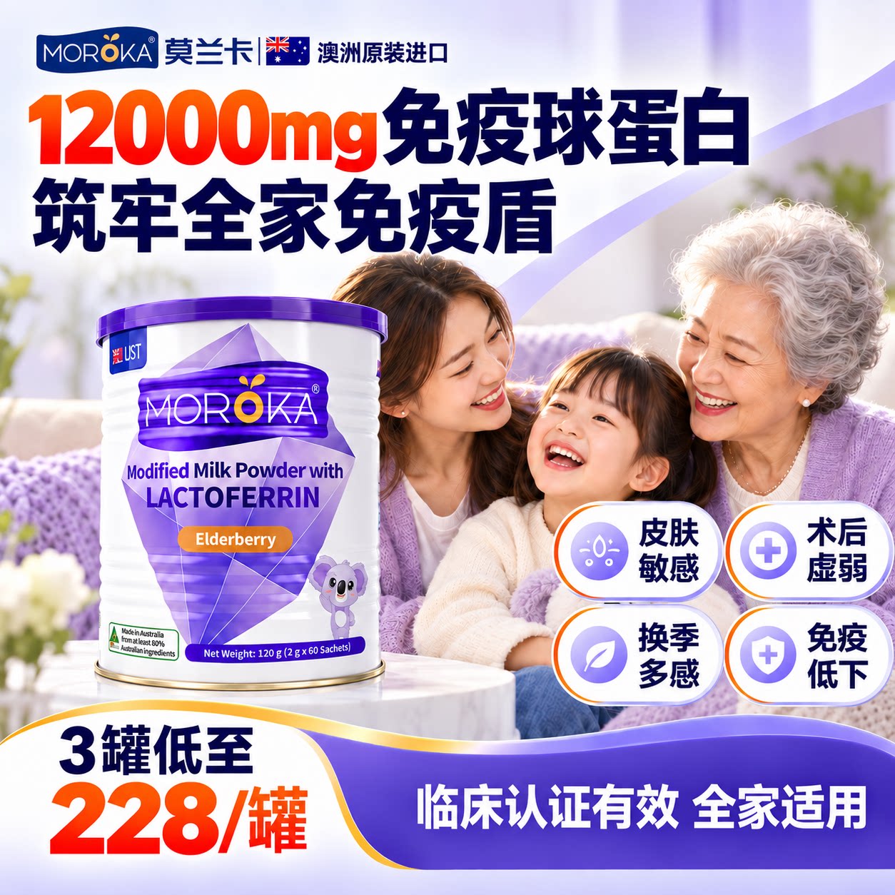 莫兰卡牛初乳免疫球蛋白提高成人儿童乳铁益生菌免疫力官方旗舰店