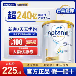 1段新生婴儿奶粉宝宝澳爱正品 澳洲爱他美白金版 淘金币大额抵