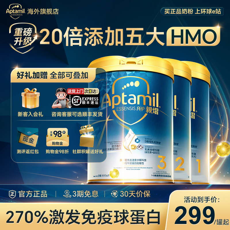 爱他美奇迹白罐3段婴幼儿5hmo适度水解奶粉宝宝配方奶粉123段800g