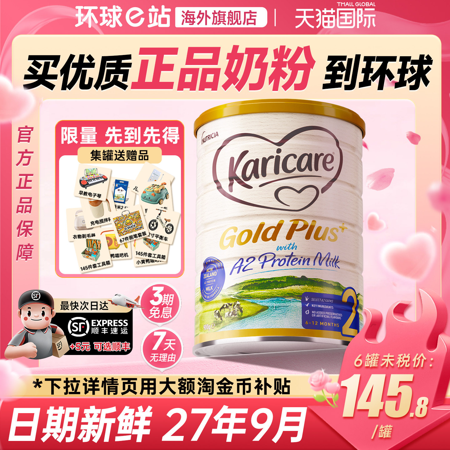 【旗舰正品】karicare可瑞康牛奶粉2段a2金装婴幼儿二段原装进口