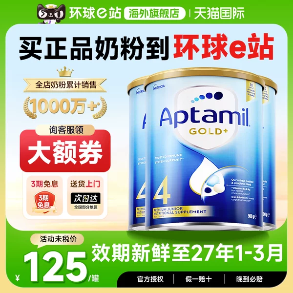 Товары от 环球e站海外专营店