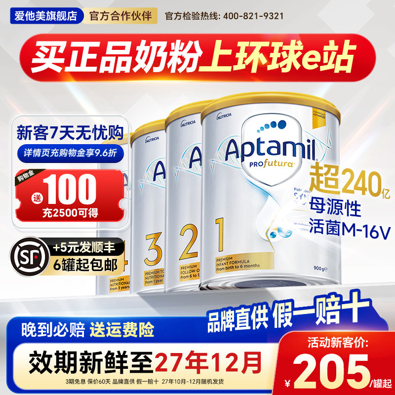 【全阶段】澳洲爱他美2白金版段婴儿二澳爱奶粉1234段官方旗舰店