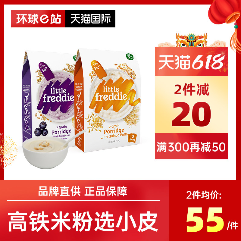 小皮米粉婴幼儿有机辅食高铁米糊2段婴儿宝宝藜麦+蓝莓米粉2盒装