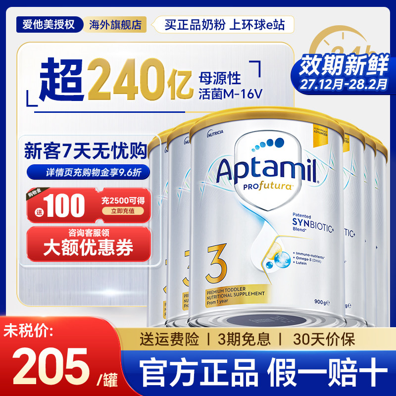 6罐装*澳洲爱他美3段白金版三段婴幼儿奶粉1-3岁有4段官方旗舰店