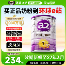 a2奶粉1段一段进口至初新生儿婴儿宝宝奶粉新西兰进口官方旗舰店
