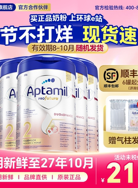【6罐装】德国爱他美2段白金版德文版婴儿奶粉德爱二段官方旗舰店