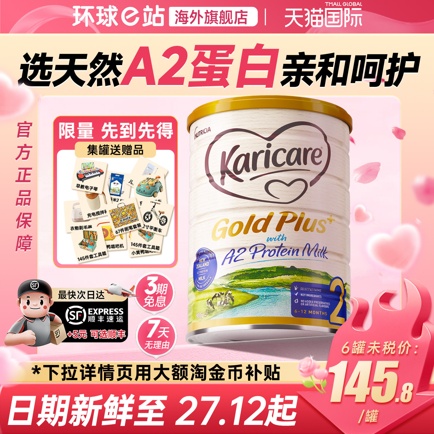 【旗舰正品】karicare可瑞康牛奶粉2段a2金装婴幼儿二段原装进口
