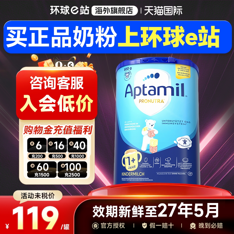 德国爱他美1+段进口经典版蓝罐婴幼儿宝宝牛奶粉1岁以上可购2+段