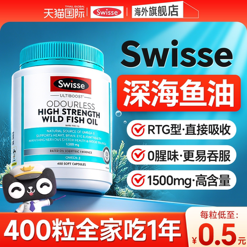 swisse高浓度1500mg鱼油软胶囊