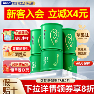 入会享会员价inne竹节钙赖氨酸生长素液体钙成长钙镁锌儿童青少年