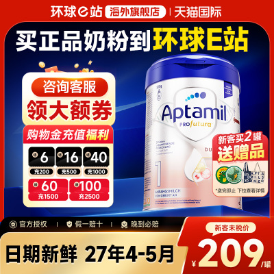 【官方正品】爱他美德国白金1段