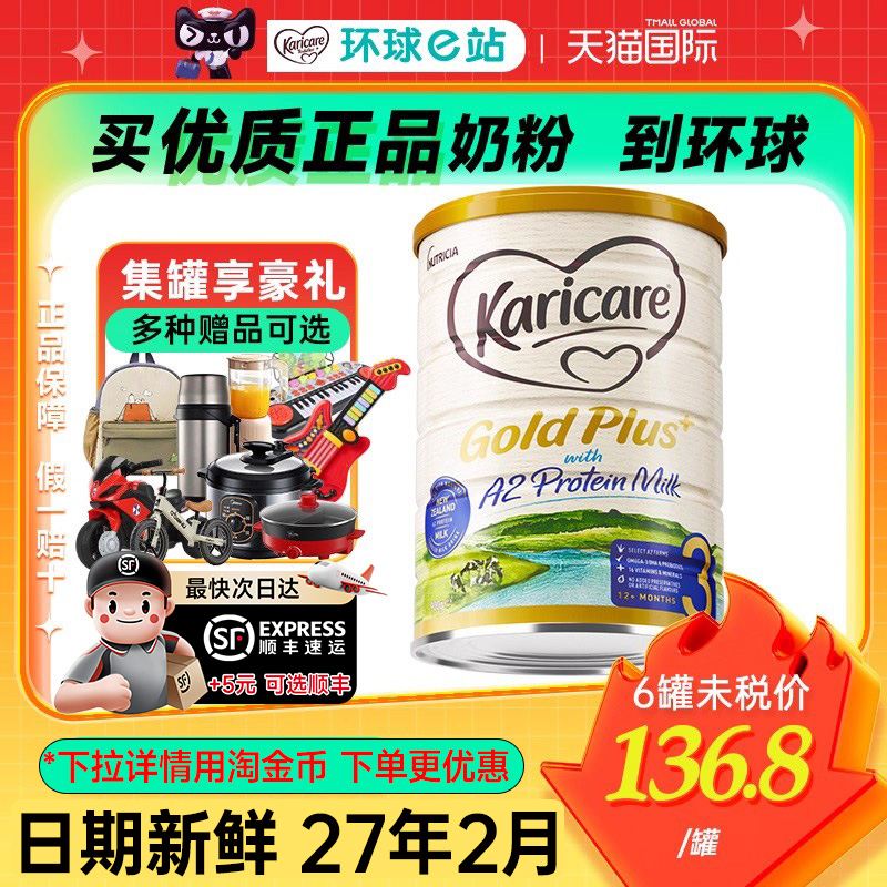 Karicare可瑞康金装a2奶粉3段