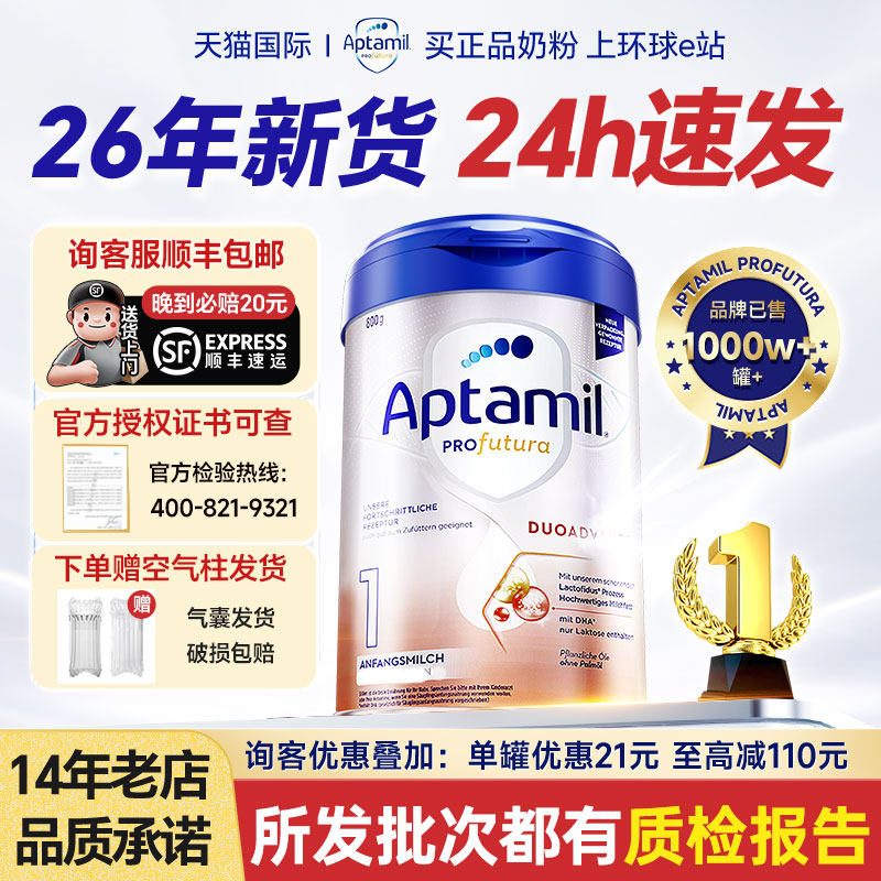 【官方正品】爱他美德国白金版1德爱白金一婴幼儿奶粉段旗舰店