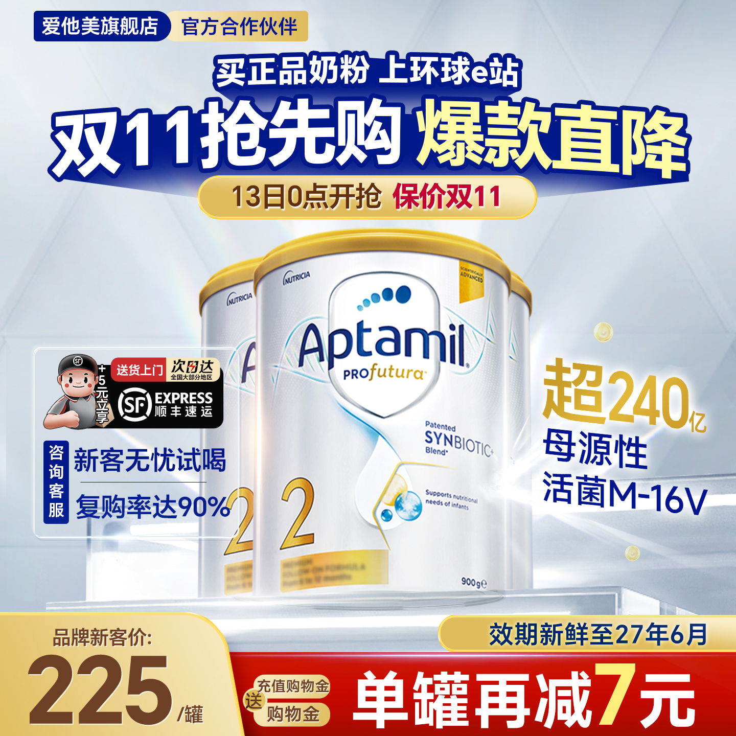 澳洲爱他美白金版2段铂金装新西兰进口宝宝牛奶粉旗舰二段*3罐装