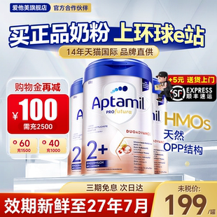 进口HMO婴幼儿德爱奶粉旗舰店正品 2十德文版 德国爱他美白金版 3罐