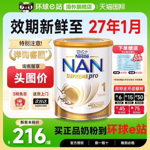 雀巢超级能恩适度水解蛋白奶粉