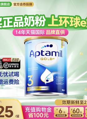 澳洲爱他美3段金装三段奶粉婴幼儿新西兰牛奶粉进口1-2岁旗舰店