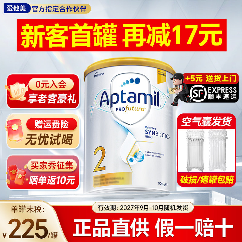 【官方旗舰店】澳洲爱他美2段白金版铂金婴幼儿澳爱奶粉二段正品