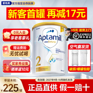 【官方旗舰店】澳洲爱他美2段白金版铂金婴幼儿澳爱奶粉二段正品