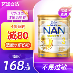 水解蛋白奶粉是什么意思水解蛋白配方奶粉是什