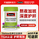 官方旗舰店蓟类 Swisse护肝片奶蓟草护旰片swiss水飞蓟斯维诗正品