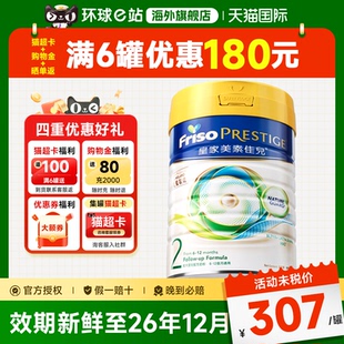 皇家美素佳儿2段奶粉二段港版婴幼儿婴儿进口成长配方800g有3/4段