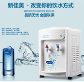 北京特价 新佳美台式 包邮 温热冷热制冷小型速热宿舍迷你家用饮水机