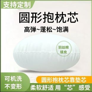 405060圆形抱枕芯沙发靠垫床上靠背汽车腰枕办公室十字绣抱枕内胆