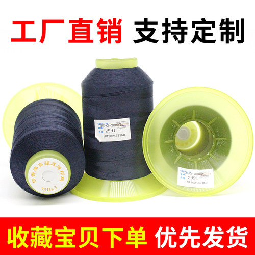 涤纶长丝缝纫线柳青打底裤线好用